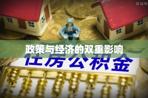 阿拉善左旗政策与经济的双重影响