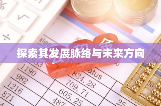 阿拉善左旗探索其发展脉络与未来方向